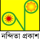 নন্দিতা প্রকাশ